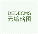 溫度控制機的特性