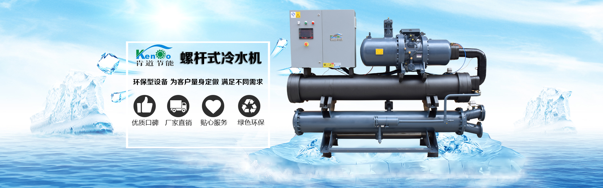 蘇州肯道節能設備有限公司